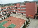 上饶市中等专业学校